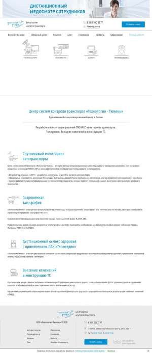 Предпросмотр для tt-72.ru — Технология-Тюмень