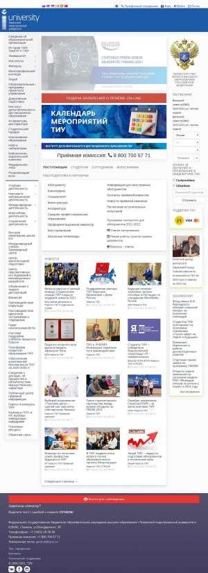 Предпросмотр для www.tyuiu.ru — Тюменский индустриальный университет