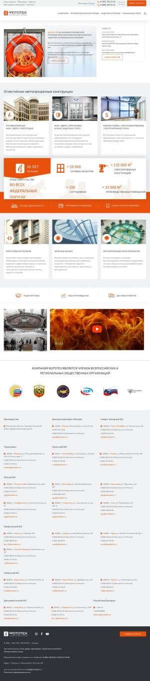 Предпросмотр для tyumen.phototech.ru — Фототех