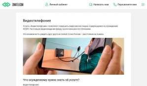 Предпросмотр для www.zonatelecom.ru — Лечебно-исправительное учреждение № 23