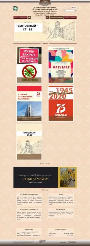 Предпросмотр для uhtamuseum.ru — МУ Историко-краеведческий музей с музеем-квартирой А. Я. Кремса МОГО Ухта