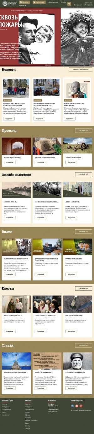 Предпросмотр для muzeumvl.ru — Краеведческий музей города Великие Луки