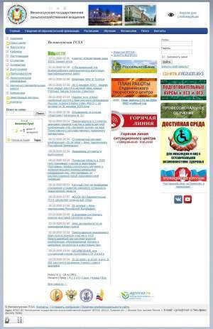 Предпросмотр для www.vgsa.ru — Великолукская государственная сельскохозяйственная академия