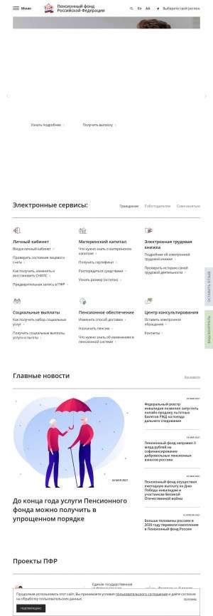 Предпросмотр для pfr.gov.ru — Пенсионный фонд