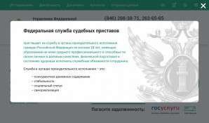 Предпросмотр для r63.fssprus.ru — Отдел судебных приставов Хворостянского района