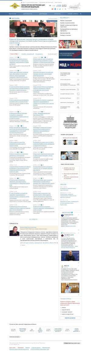 Предпросмотр для мвд.рф — Участковый пункт полиции