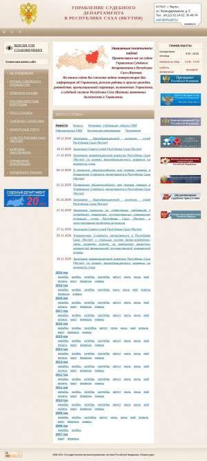 Предпросмотр для usd.jak.sudrf.ru — Управление Судебного Департамента в Республике Саха