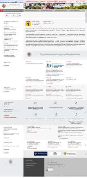 Предпросмотр для 76reg.roszdravnadzor.ru — Территориальный орган Федеральной службы по надзору в сфере здравоохранения по Ярославской области