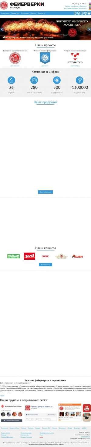 Предпросмотр для www.bolshoy.ru — Большой Праздник
