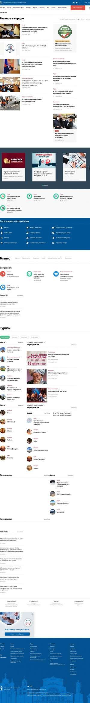 Предпросмотр для city-yaroslavl.ru — Центр охраны правопорядка города Ярославля