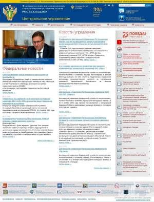 Предпросмотр для cntr.gosnadzor.ru — Центральное управление Федеральной службы по экологическому, технологическому и атомному надзору