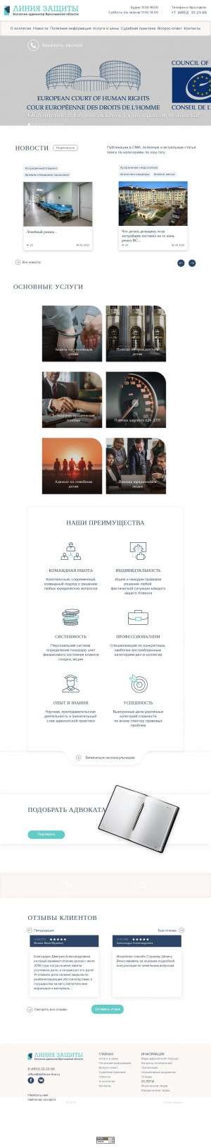 Предпросмотр для defence-line.ru — Линия защиты