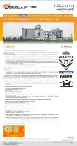 Предпросмотр для eruditpb.ru — ИКЦ Инженеринг