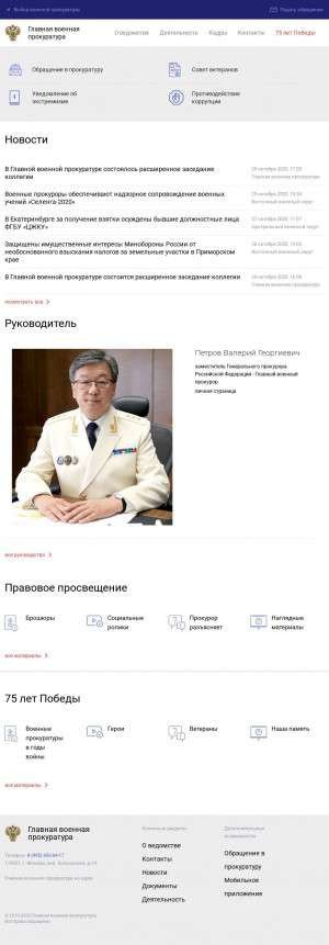 Предпросмотр для gvp.gov.ru — Военная прокуратура Ярославского гарнизона