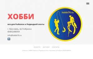 Предпросмотр для www.hobbi76.ru — Хобби