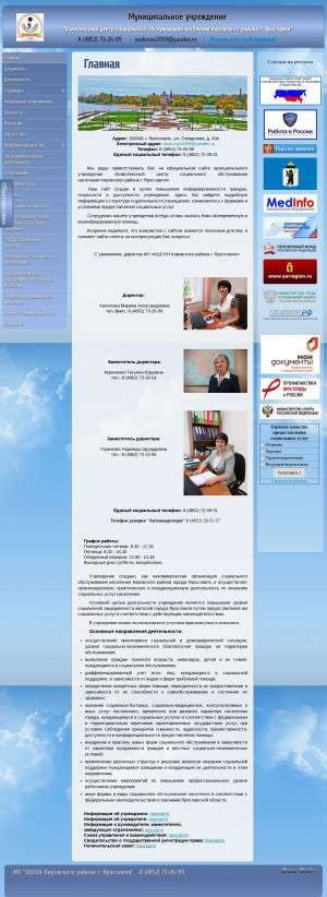 Предпросмотр для mukcson-kir.ru — МУ Комплексный центр социального обслуживания населения Кировского района города Ярославля