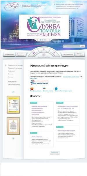 Предпросмотр для resurs-yar.ru — Ресурс