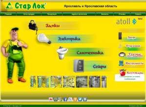 Предпросмотр для www.starlock.ru — Стар Лок