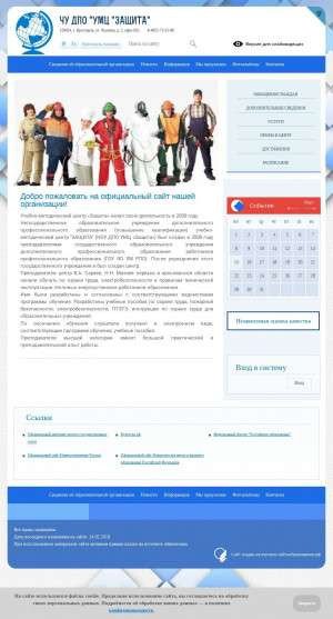 Предпросмотр для umczashita.ru — Защита
