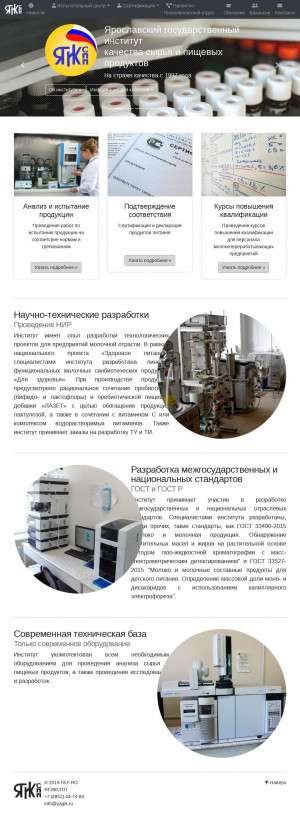 Предпросмотр для yagik.ru — Ярославский государственный институт качества сырья и пищевых продуктов