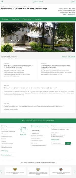 Предпросмотр для yaokpb.ru — ГБУЗ Ярославской области Ярославская областная клиническая психиатрическая больница