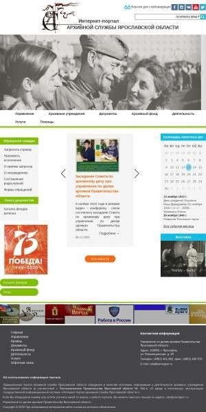 Предпросмотр для www.yar-archives.ru — Центр документации новейшей истории Государственного архива Ярославской области