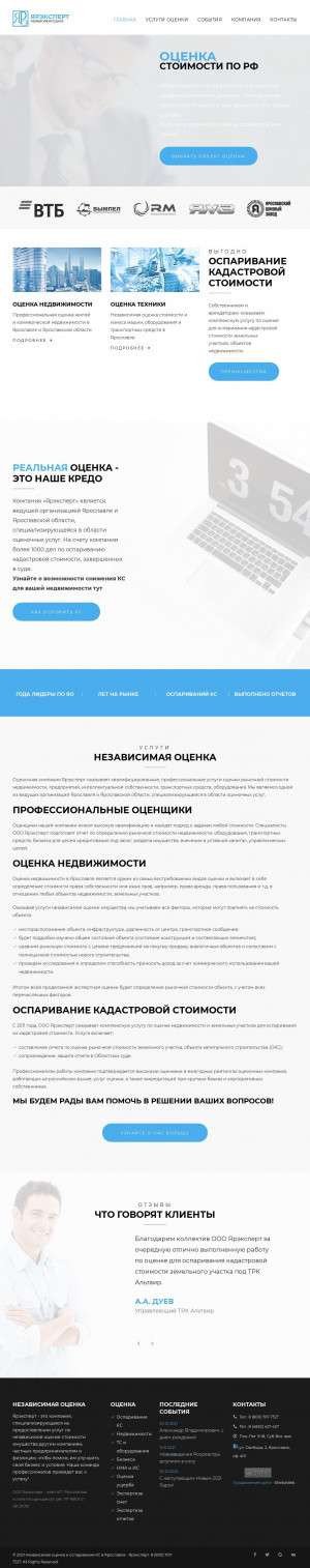 Предпросмотр для yarexpert.ru — Ярэксперт