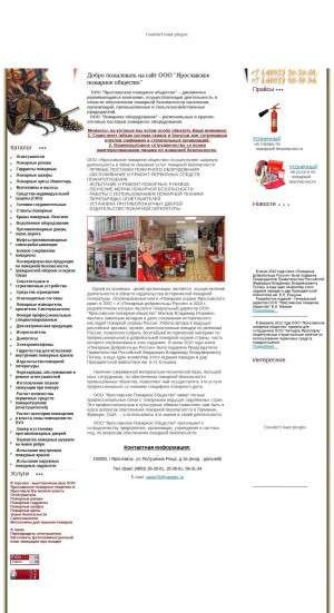 Предпросмотр для yarpo.ru — 1 отряд Федеральной противопожарной службы по Ярославской области