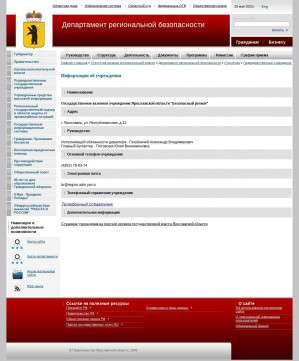 Предпросмотр для yarregion.ru — ГКУ Ярославской области Безопасный регион
