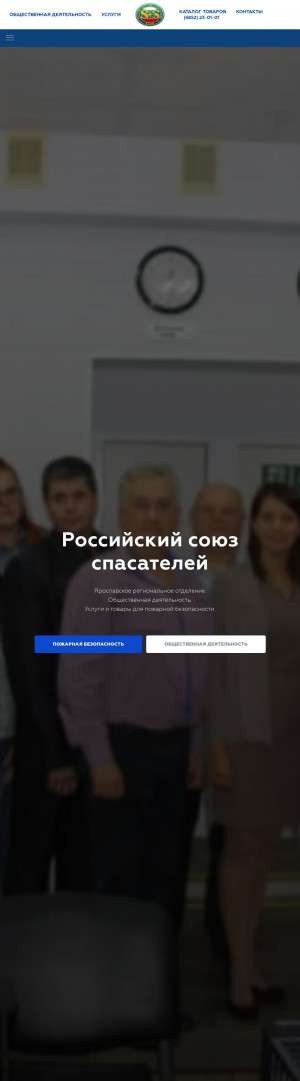 Предпросмотр для yarruor.ru — Союз спасателей