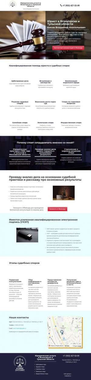 Предпросмотр для urist71.ru — Юрист в Ясногорске и Тульской области