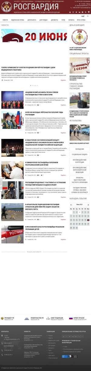 Предпросмотр для rosguard.gov.ru — Управление Федеральной службы войск национальной гвардии Российской Федерации по Ханты-Мансийскому автономному округу - Югре