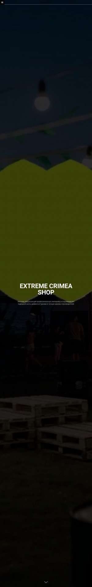Предпросмотр для www.extremecrimea.com — Extreme Крым