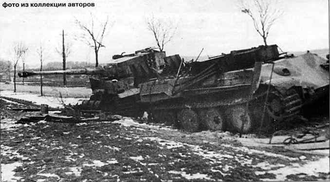 «Бергепантера» и повреждённый «Тигр» на буксире, разбитые советской артиллерией. Январь 1945 г.