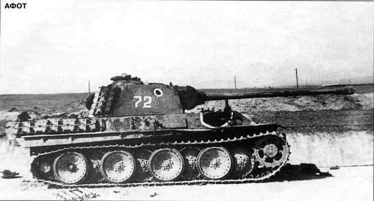 «Пантера» Ausf G, уничтоженная советской артиллерией. Хорошо видны пробоины от попадания крупнокалиберного (122–152 мм) снаряда в корпус и бронебойного (57–76 мм) снаряда в башню.