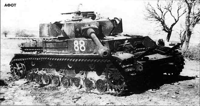 Сожжённый советской пехотой PzKpfw IV Ausf J.