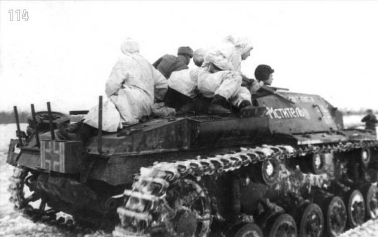 Трофейная САУ STUG III «Мститель» из состава отдельной роты трофейных танков. Западный фронт. Март 1942 г.