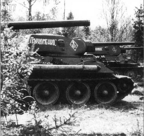 T-34/76 «Пархоменко» и «Котовский». 116-я ТБр. Западный фронт, май 1942 г.