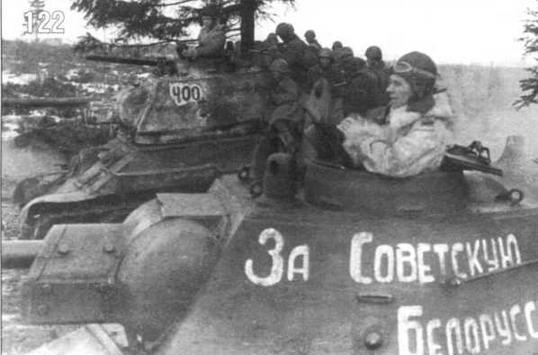 Танки Т-34/76 с надписью на башне «За Советскую Белоруссию». 1-й Белорусский фронт, 1944 г.