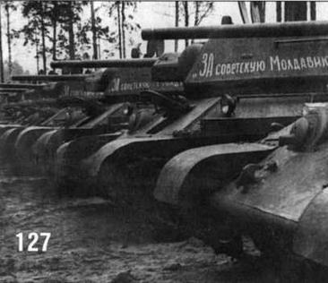 Колонна танков «За Советскую Молдавию». Октябрь 1942 г.