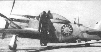 После войны правительство Гоминьдана получило множество американских «Мустангов». На снимке P-51D, сохранивший следы эксплуатации в американских ВВС.