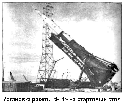 Ракета-носитель «Н-1»: история катастроф