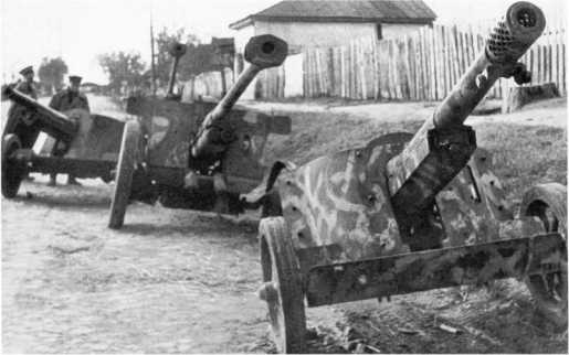 Немецкие противотанковые орудия, захваченные частями Красной Армии в ходе операции «Багратион» летом 1944 года: 75-мм противотанковые орудия Pak 97/38 (первое и третье) и 76,2-мм Pak 36 (r) (второе и четвертое). Pak 97/38 имеет камуфляж в виде узких полос желтого цвета, а Pak 36 (r) — в виде пятен неправильной формы (АСКМ).