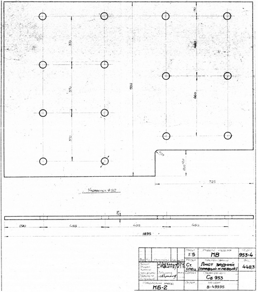 Чертёж бортового листа экрана танка КВ-2 (АСКМ).