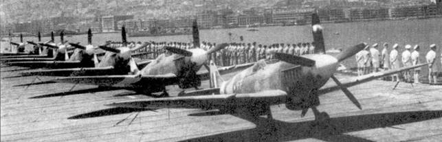 Истребители «Спитфайр» Mk XIV из /32-й эскадрильи сфотографированы на палубе эскортного авианосца «Смайтир». Корабль перевез самолеты из Индии в Гонг-Конг в сентябре 1945 г. К этому времени Япония уже капитулировала, поэтому «Спитфайры» Mk XIV из 132-й эскадрильи участия в войне принять не успела.