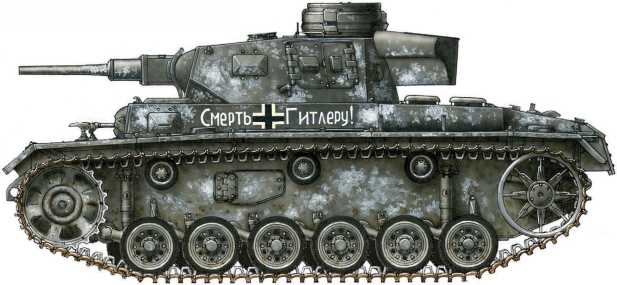 Pz.III Ausf.J. Отдельная рота трофейных танков. Западный фронт, март 1942 года.