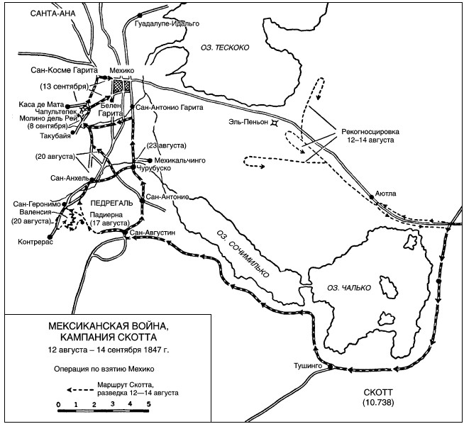 1847, сентябрь, 13. Битва у Чапультепека. 