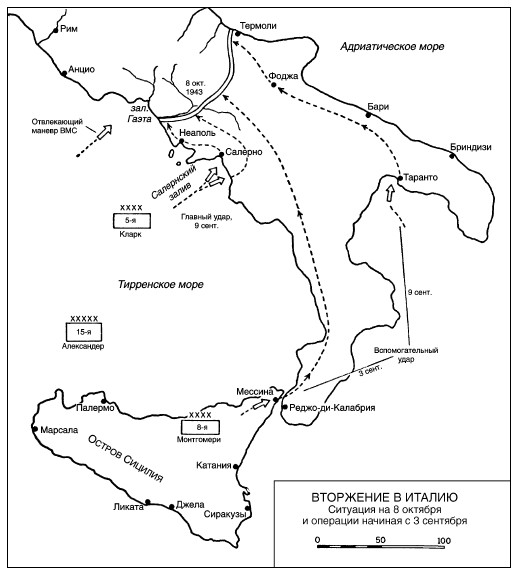 1943, октябрь, 12 —ноябрь, 14. Кампания на реке Вольтурно. 