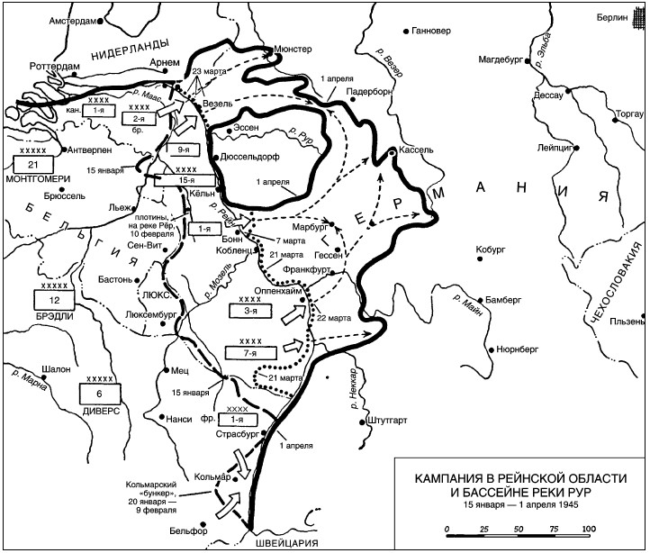 1945, январь, 17 —февраль, 7. Наступление союзников на севере. 