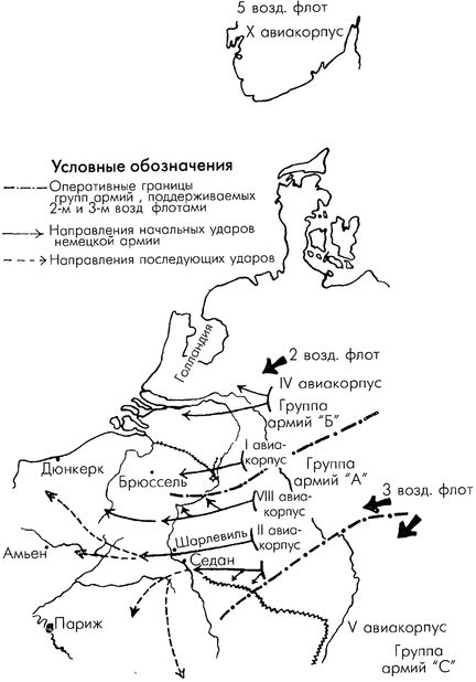 Карта 4. Кампания в Голландии, Бельгии и Франции 10 мая 1940 года